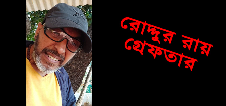 roddur roy arrested