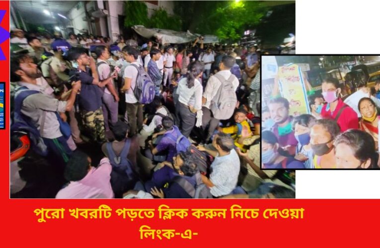 SSC: যোগ্য-অযোগ্যের তালিকা প্রকাশ করল না বোর্ড!  রাতভর বিক্ষোভের ডাক