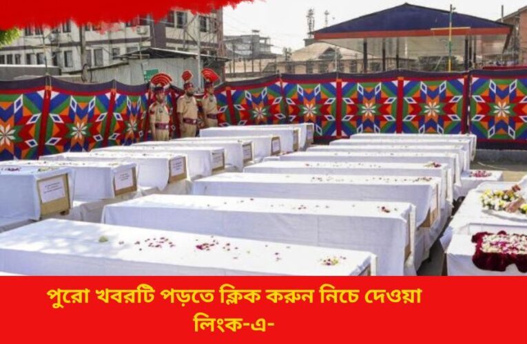 Pahalgam সন্ত্রাসী হামলায় নিহতদের নামের সম্পূর্ণ তালিকা: জম্মু ও কাশ্মীরে ২৬ জন নিহত, সকলেই পুরুষ